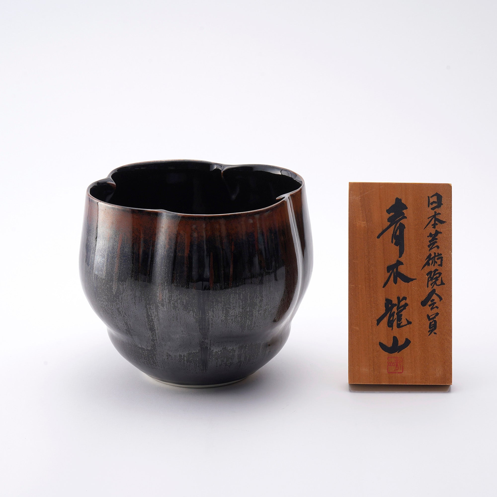 Shoko Tenmoku Kaki~ Shoko Tenmoku Vase